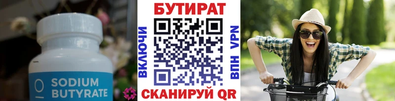 Бутират буратино  как найти закладки  Новомосковск 