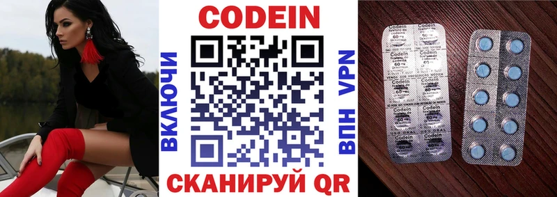 даркнет как зайти  Новомосковск  Кодеиновый сироп Lean напиток Lean (лин)  где купить наркоту 