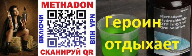 цена наркотик shop какой сайт Метадон methadone Новомосковск