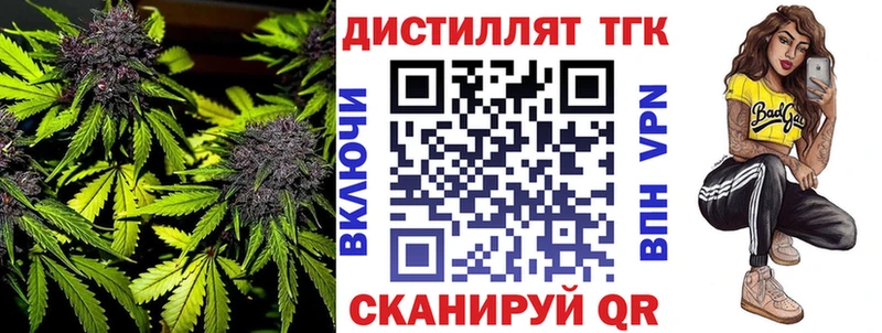 Дистиллят ТГК вейп с тгк  цены   Новомосковск 